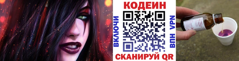 Кодеин напиток Lean (лин)  hydra вход  Вельск 