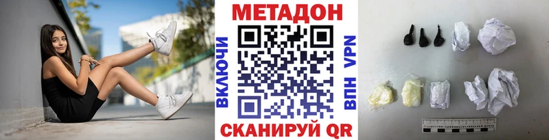 даркнет сайт Вельск МЕТАДОН VHQ